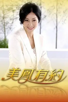 嫩草影院综艺娱乐声音的褶皱海报